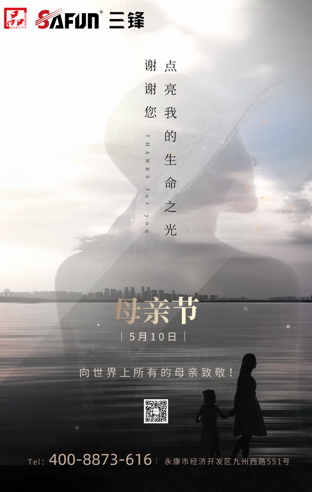 918博天堂股份祝天下母亲：母亲节快乐!