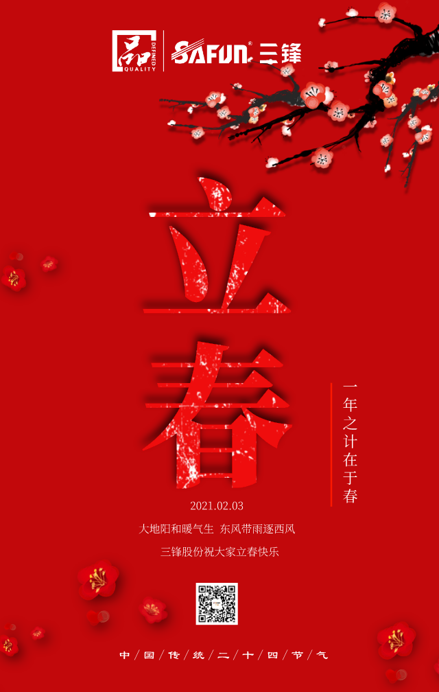 立春丨万物复苏，春暖花开