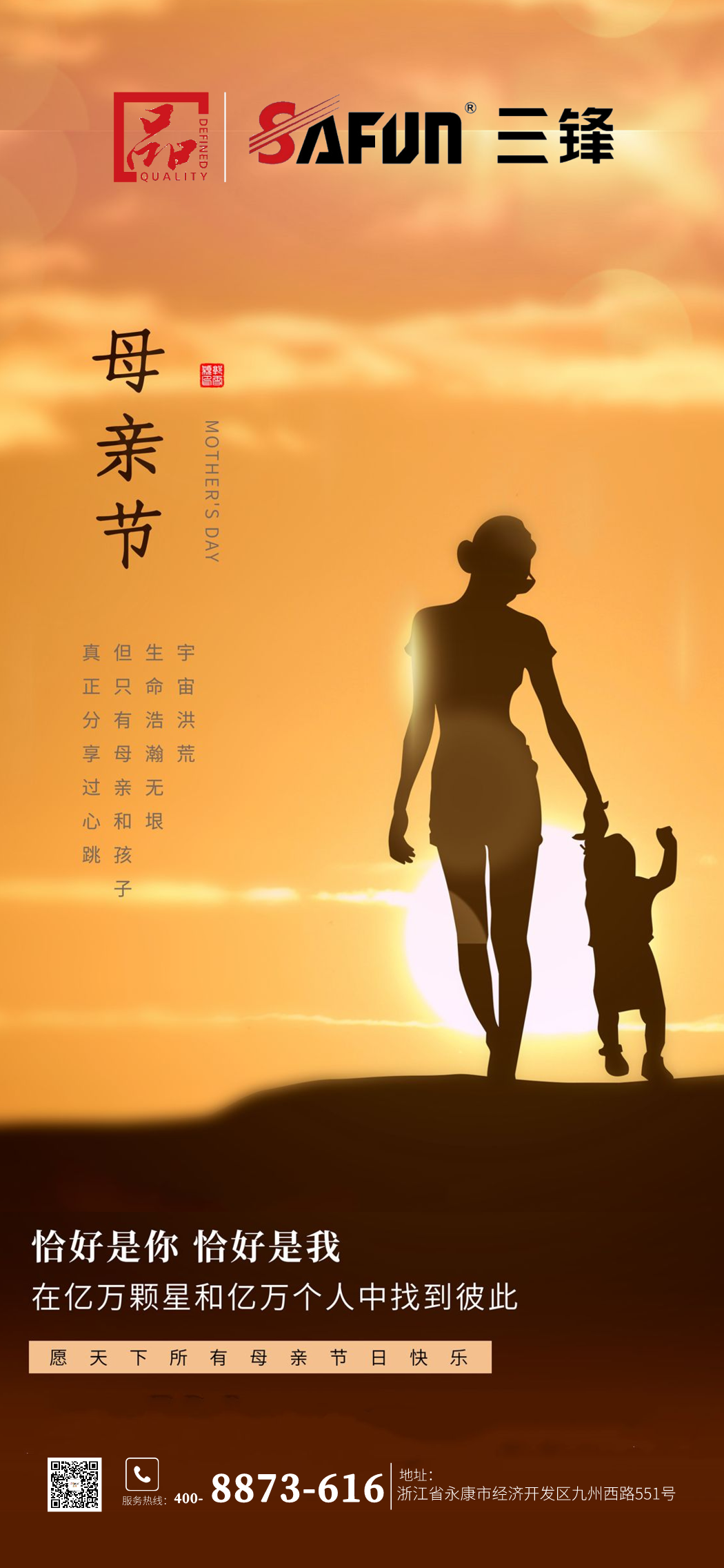 918博天堂股份 | 祝所有母亲节日快乐！岁月静好